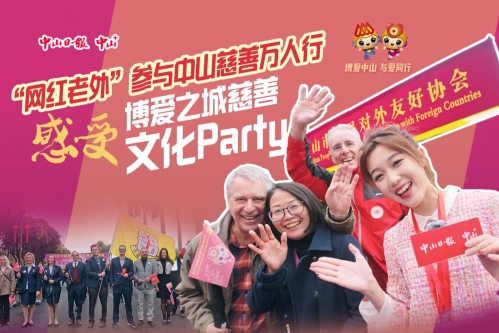 [Video] Expats join Zhongshan Charity Parade 2024