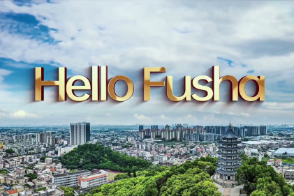 [Video] Hello, Fusha Zhongshan!