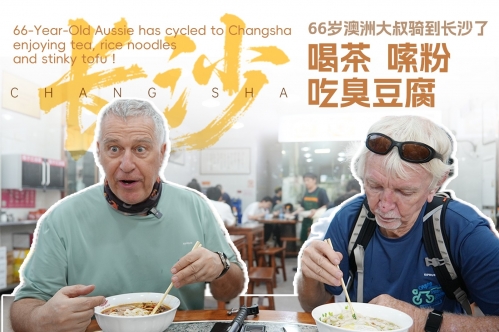 [Video] 66-yr-old Aussie arrives in Changsha after 10-day cycling