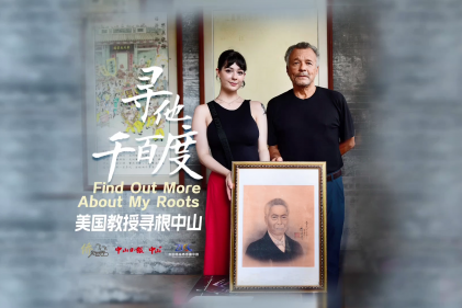 [Video] US professor seeks roots in Zhongshan