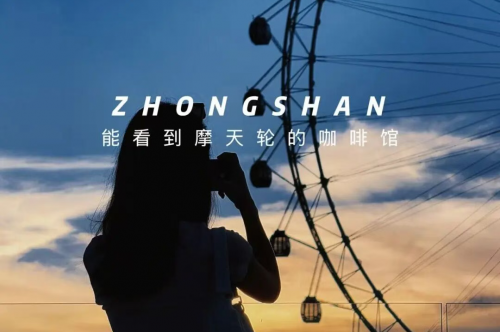 New must-visit in Zhongshan: Sky Observation Deck