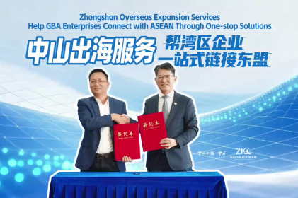 [Video] One-stop ASEAN connections for GBA enterprises