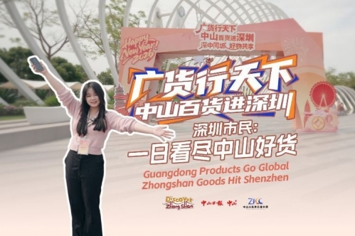 [Video] Trade event racks up 160m yuan in 2-day sales