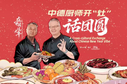 [Video] A cross-cultural exchange about Chinese New Year vibe