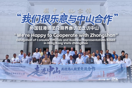 [Video] 'We are happy to cooperate with Zhongshan'