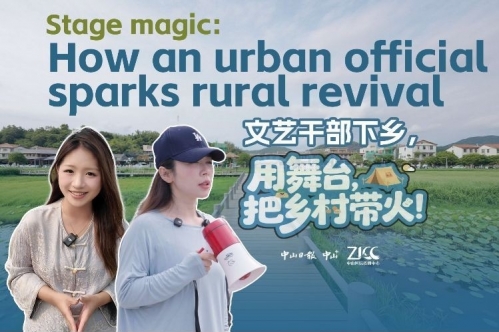 [Video] Stage magic: How and urban official sparks rural revival