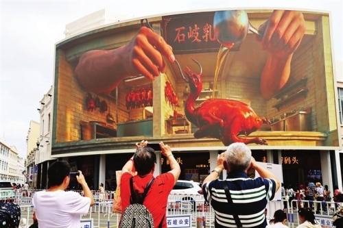 Zhongshan unveils its first glasses-free 3D mega screen
