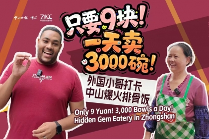 [Video] Hidden gem eatery in Zhongshan