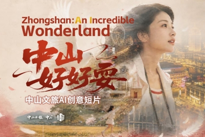 [Video] Zhongshan: An Incredible Wonderland