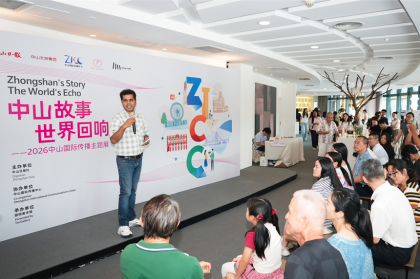 [Video] ZICC unveils its offline experience space