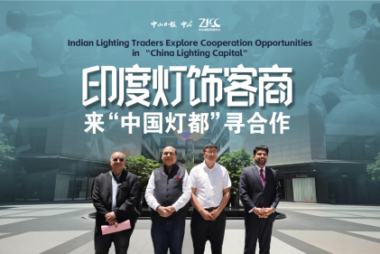 [Video] Indian traders seek cooperation opportunities in Zhongshan