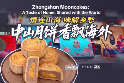 [Video] Zhongshan mooncakes: A taste of home, shared with the world