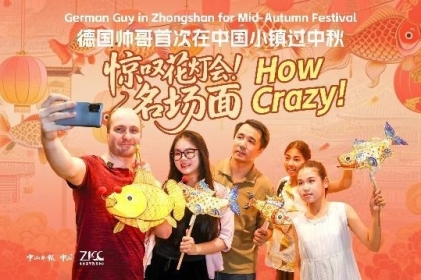 [Video] German guy in Zhongshan for Mid-Autumn Festival