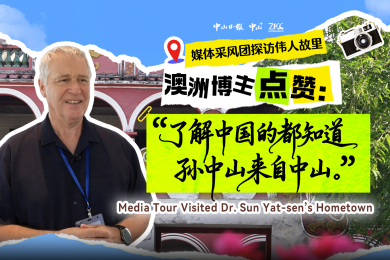 [Video] Media tour visits Sun Yat-sen's hometown