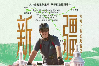[Video] Why does Xinjiang fascinate this Australian so much?